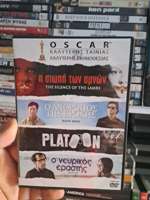 Συλλογή 4 DVD ταινιών που κέρδισαν Όσκαρ καλύτερης ταινίας