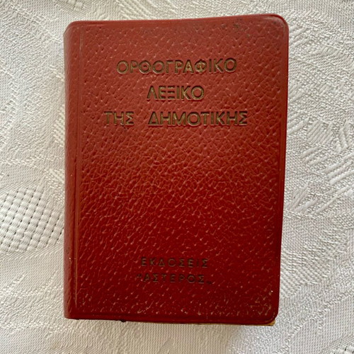 Orthographic pocket dictionary of Dimotiki like new 1979