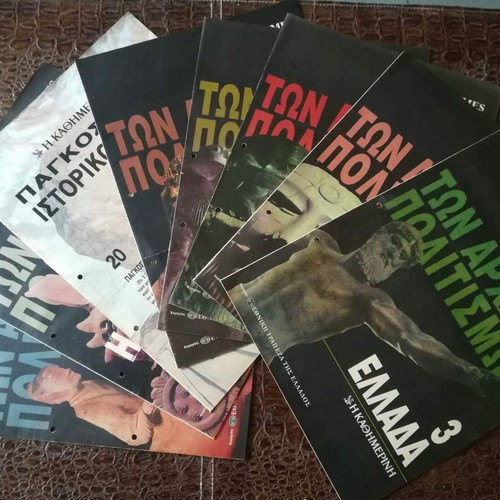 Epta Hmeres used issues, 460 series, Atlas history and culture sections