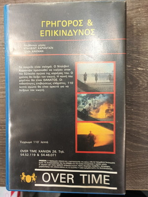 VHS Γρήγορος και Επικίνδυνος μεταχειρισμένη, περιπέτεια με ελληνικούς υπότιτλους