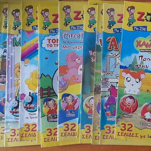 Sabbatokyriako Me Ta Zouzounia pack of 19 issues like new