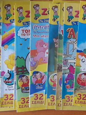 Sabbatokyriako Me Ta Zouzounia pack of 19 issues like new