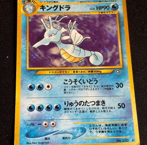 Kingdra Holo Rare Neo Genesis Set JPN Pokemon TCG WOTC Nintendo