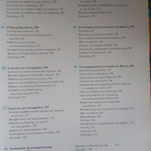 Principles of Physiology Volume II new