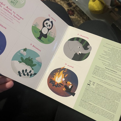 Sound book Eimai Zen