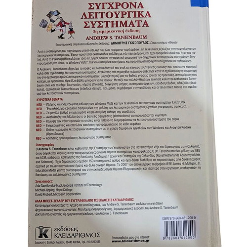 Modern Operating Systems new, 3rd American Edition