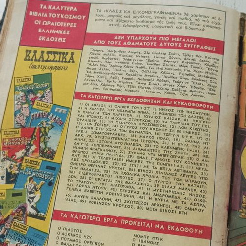 Classic Illustrated Comics used, original 1960s edition