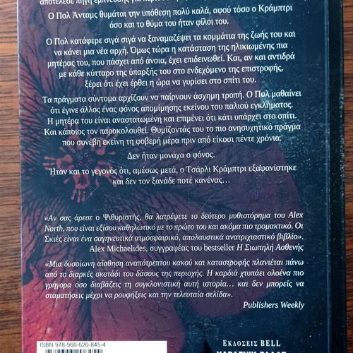 Crime novels pack of four, Greek