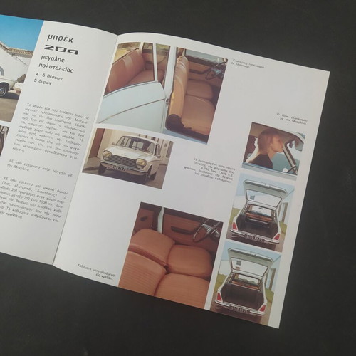 Peugeot 204 car brochure 1974 like new, Greek text