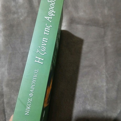 The Belt of Aphrodite new, 100+1 Erotic Stories of Ancient Greeks
