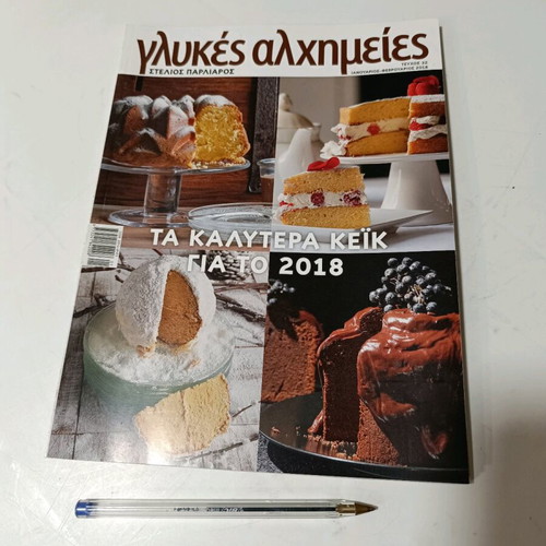 Book Like New Ta Kalytera Keik