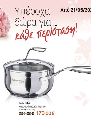 Tupperware Chef Series тенджера 2.8L нова неръждаема стомана