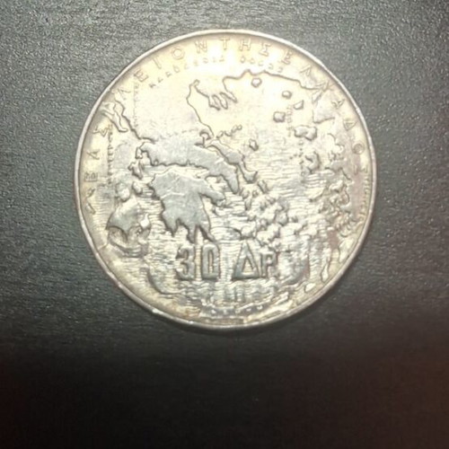 30 Drachma Coin 1963 with Five Kings