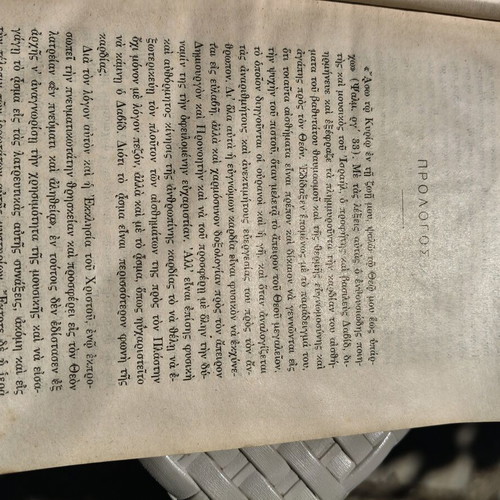 Theory and Practice of Byzantine Orthodox Ecclesiastical Music book, 1947 edition