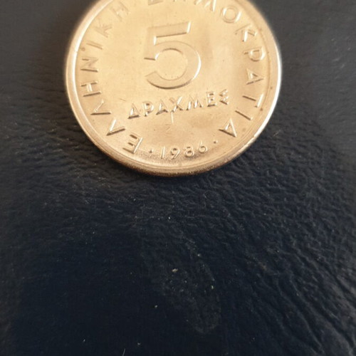 1986 5 drx Aristotle coin used