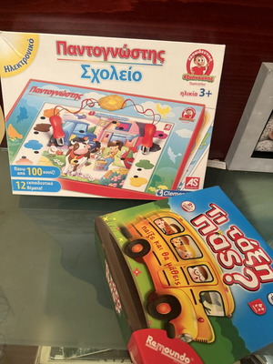 Παντογνώστης Σχολείο και Τι Τάξη Πας; εκπαιδευτικά παιχνίδια σετ σαν καινούργιο
