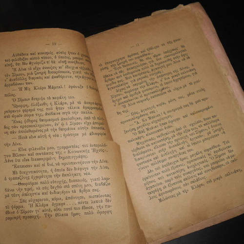 Drama Mes Sta Chionia used, Greek cinematic novel