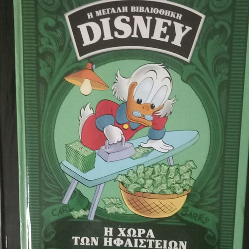 Disney The Great Library, 3 deluxe comic volumes