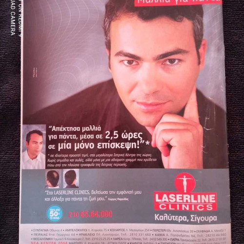 On Off magazine Lina Sakka 2004 used