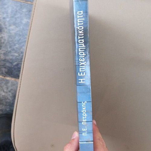 The Entrepreneurship Book new, academic