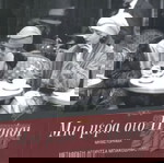  Μια μέρα στο Παρίσι - Alex George