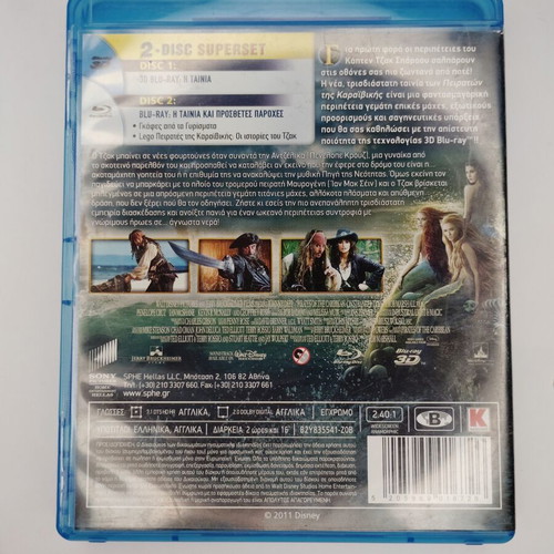 Pirates of the Caribbean: On Stranger Tides Blu-ray 3D disc