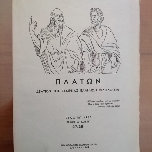 Platon Bulletin of the Society of Greek Philologists used, 6 issues