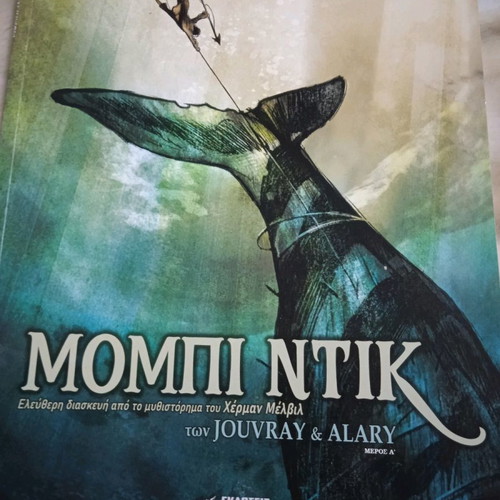 Moby Dick 3 Issues