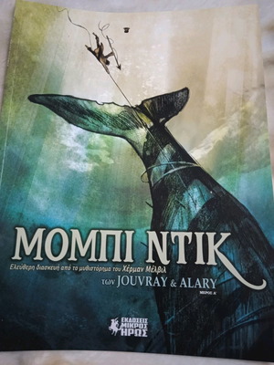 Moby Dick 3 Issues