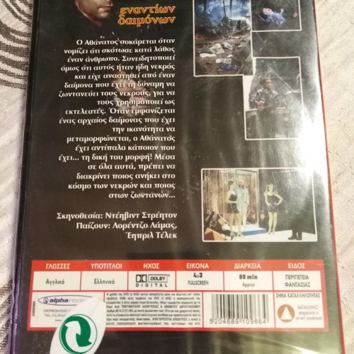 Immortal DVD new with Greek subtitles, action adventure thriller
