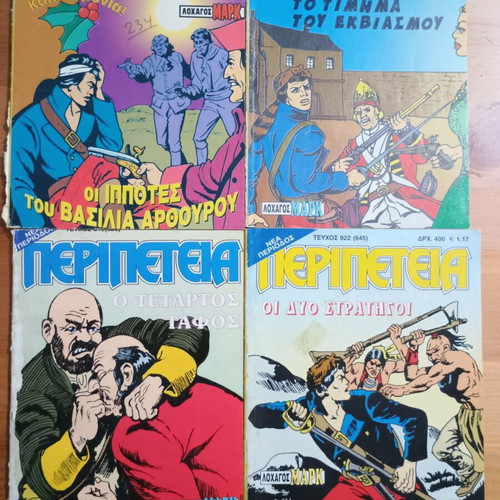 Peripeteia comics used, 31 loose issues