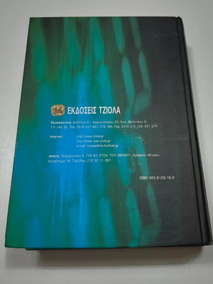 Digital Electronics 5th Edition like new