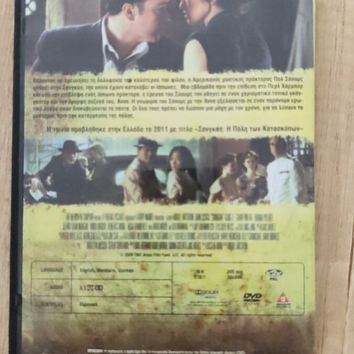 Shanghai The City of Spies DVD used with subtitles