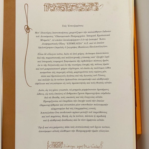 Historical album Ecumenical Patriarchate used, Christian monuments