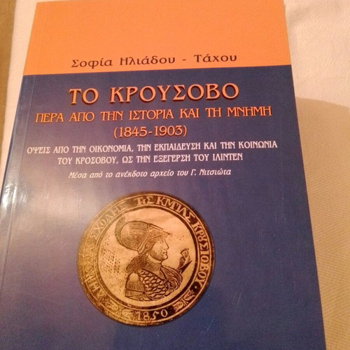 To Krousovo Beyond History and Memory 1845 to 1903 new