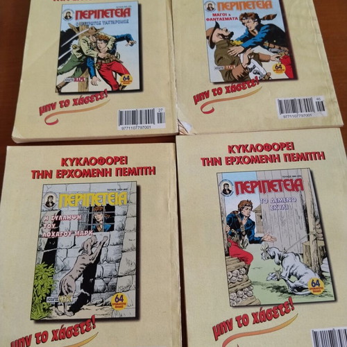 Peripeteia comic books used, old Greek adventure series