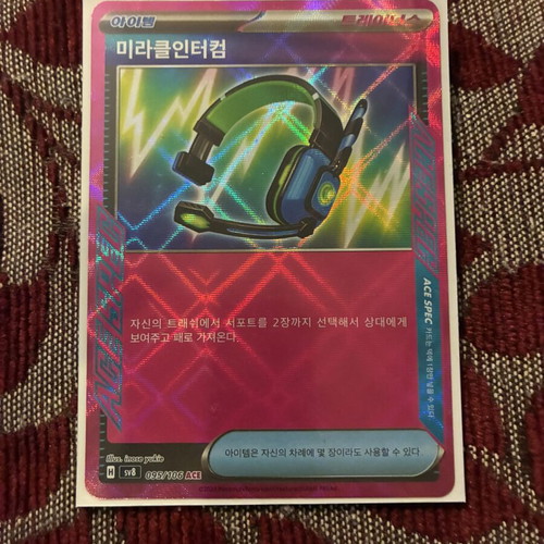 Pokemon TCG Headphone new Korean
