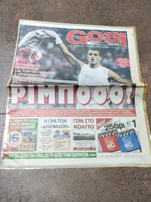 Goal newspaper front page 2004 like new, Olympiakos vs Panathinaikos 1-0