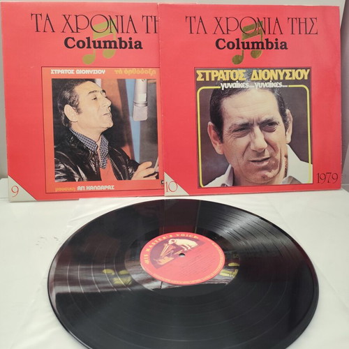 Stratos Dionysiou vinyl record set, 8 LPs near mint, laiko