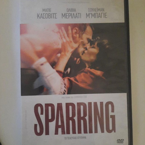 Sparring The Last Hit DVD with Greek subtitles