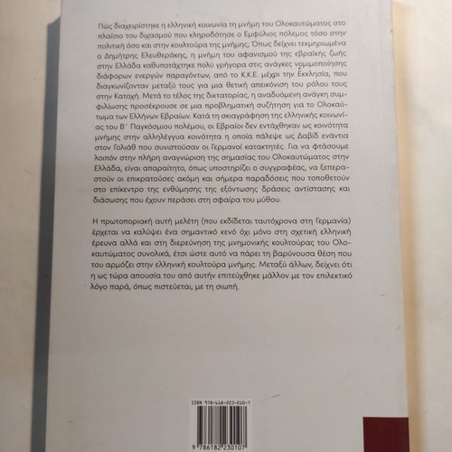 The Holocaust in Greek Memory Culture 1945-1989 like new