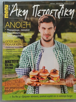 Menu Magazine by Akis Petretzikis Issue 02 used, March-April 2014