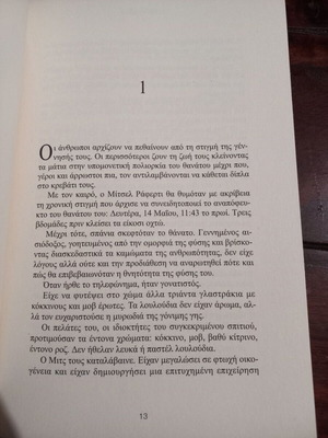 Dean Koontz 60 Hours book