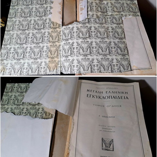 Great Greek Encyclopedia Pavlos Drandakis used, 10 volumes