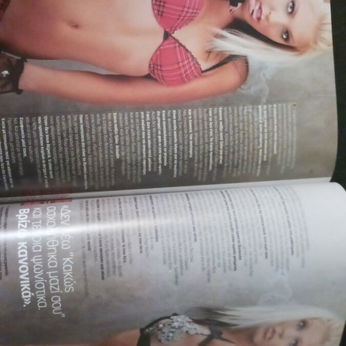 Maxim magazine February 2008, Katerina Stikoudi cover