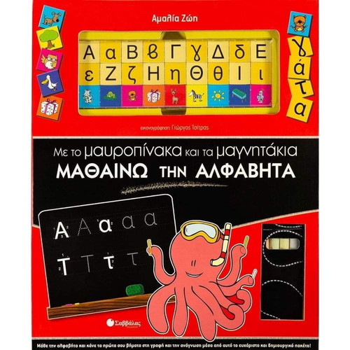 Blackboard and magnets used, learn the alphabet