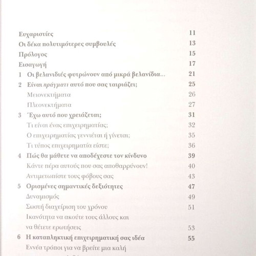 From Zero How to Build a Successful Business by Caspian Woods like new