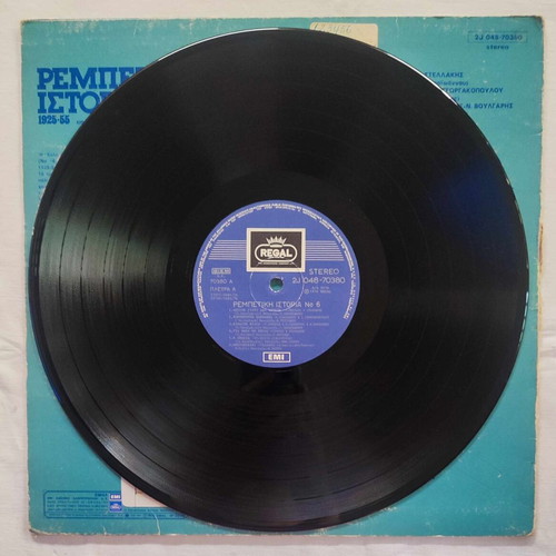 Rebetiki Istoria 6 used vinyl record 1925-55