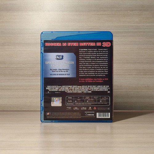 Gulliver's Travels Blu-Ray 2D & 3D used with Greek subtitles