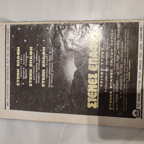 Mangoulf 1 Kabanas comic used